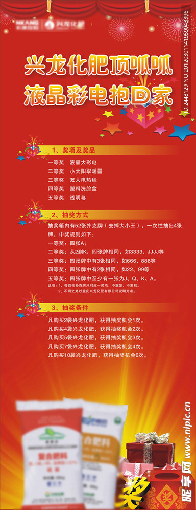促销X展架