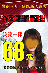 发艺宣传海报