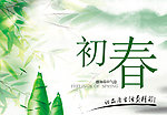 春天吊旗
