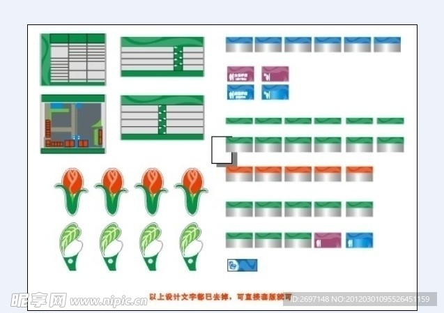 小学标识标牌