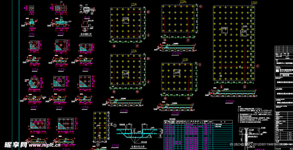TCL工业研究院 承台大样及配筋