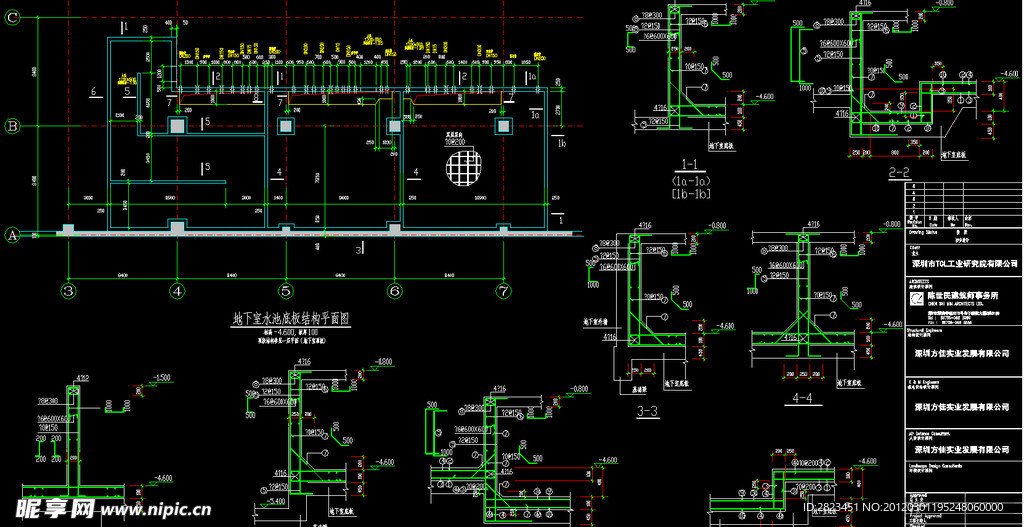 TCL工业研究院 地下室水池结构详图