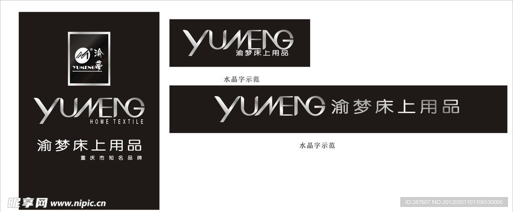 渝梦标志