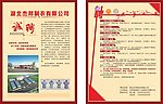 制衣厂诚聘单页