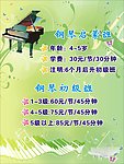 缔缘婚庆钢琴启蒙班
