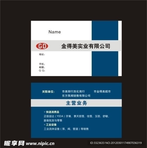 名片