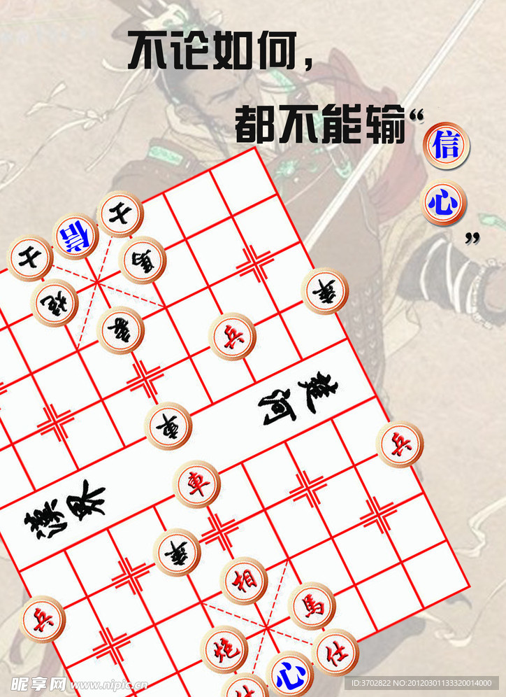 输赢信心