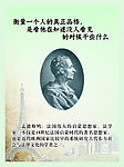 名人画像 孟德斯鸠