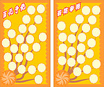 百花争艳