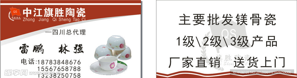 陶瓷