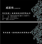 黑白名片