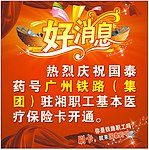 好消息