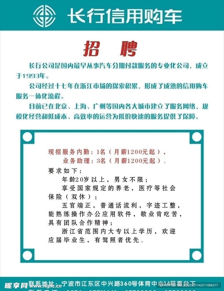 招聘
