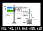 广告牌结构图