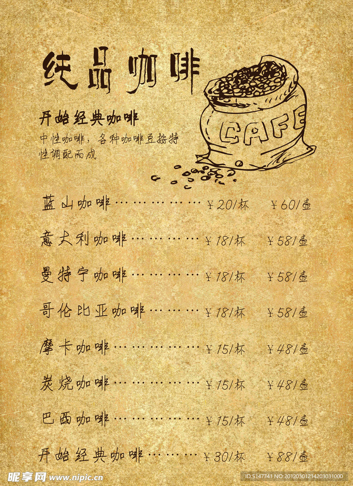 醇品咖啡