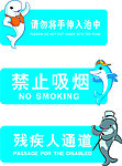 海洋公园标识