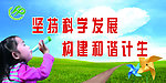 计划生育标语