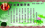 足道