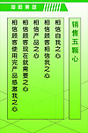 销售展板