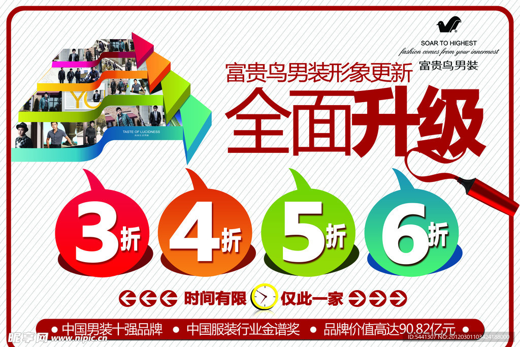 装修清仓