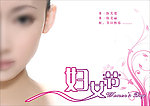 38妇女节海报
