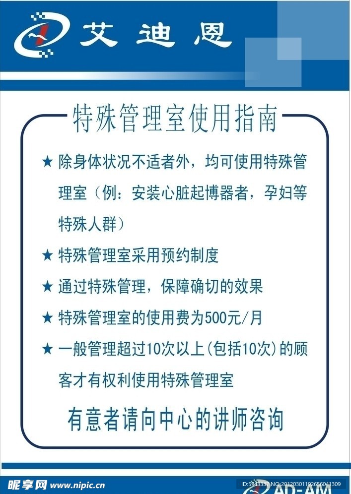 艾迪恩