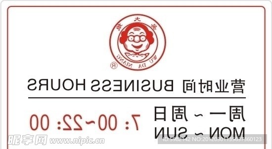 大娘水饺