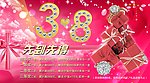 38节海报