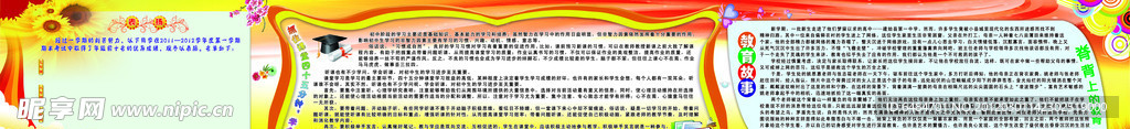 学校橱窗