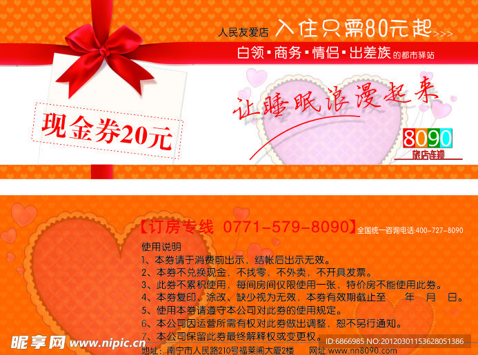 现金券