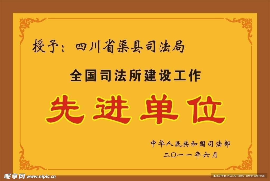 奖牌