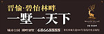 户外广告
