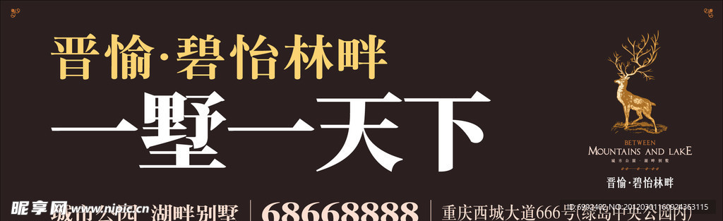 户外广告
