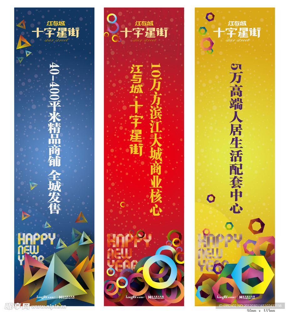 吊旗广告