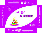 复印纸 包装