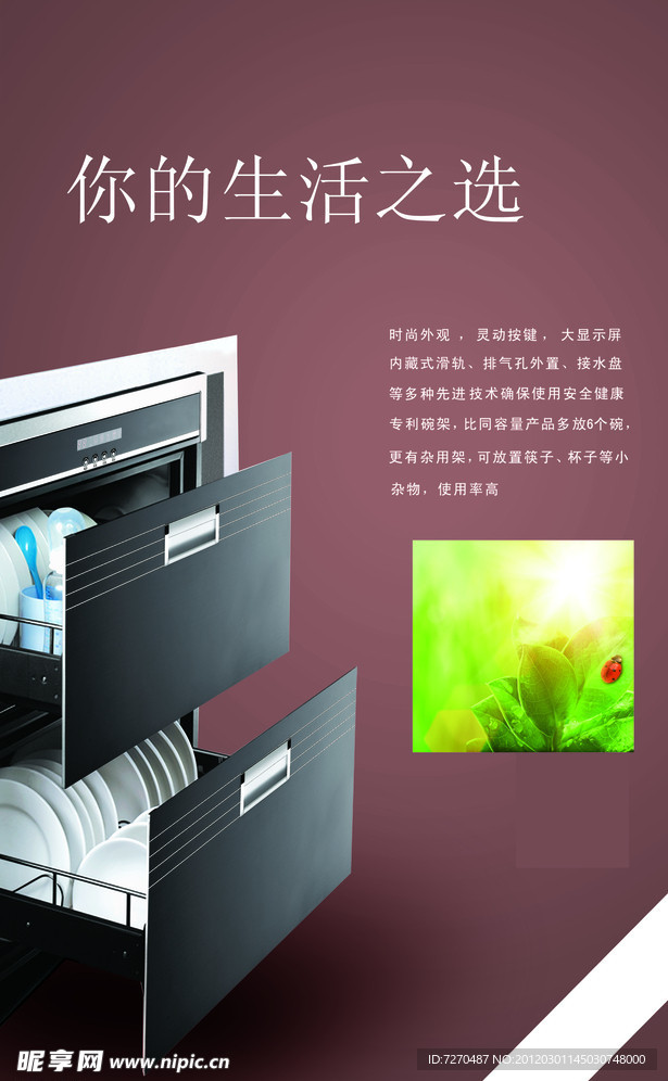 消毒柜