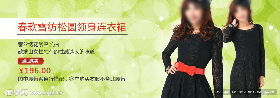 春天服装