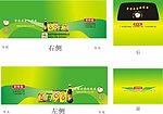 百味佳车身广告