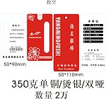 扬名服饰吊牌