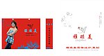 雅琪美纸袋