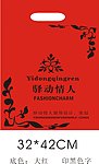 驿动情人包装袋