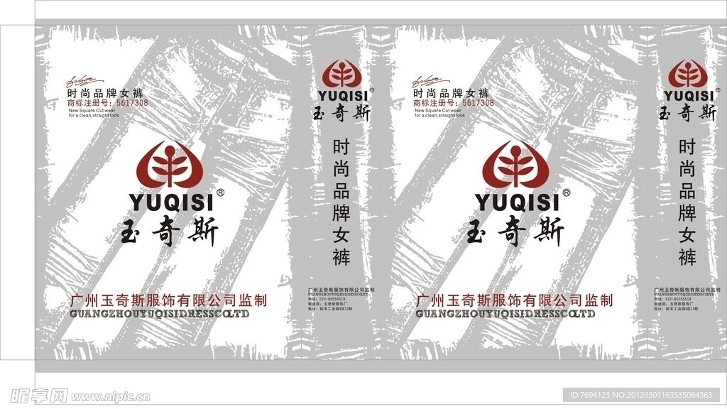 玉奇斯手提袋