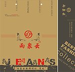 雨泉云包装袋