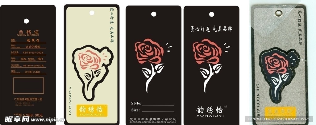 吊牌 服装吊牌 广告吊牌