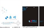 鑫利手提袋