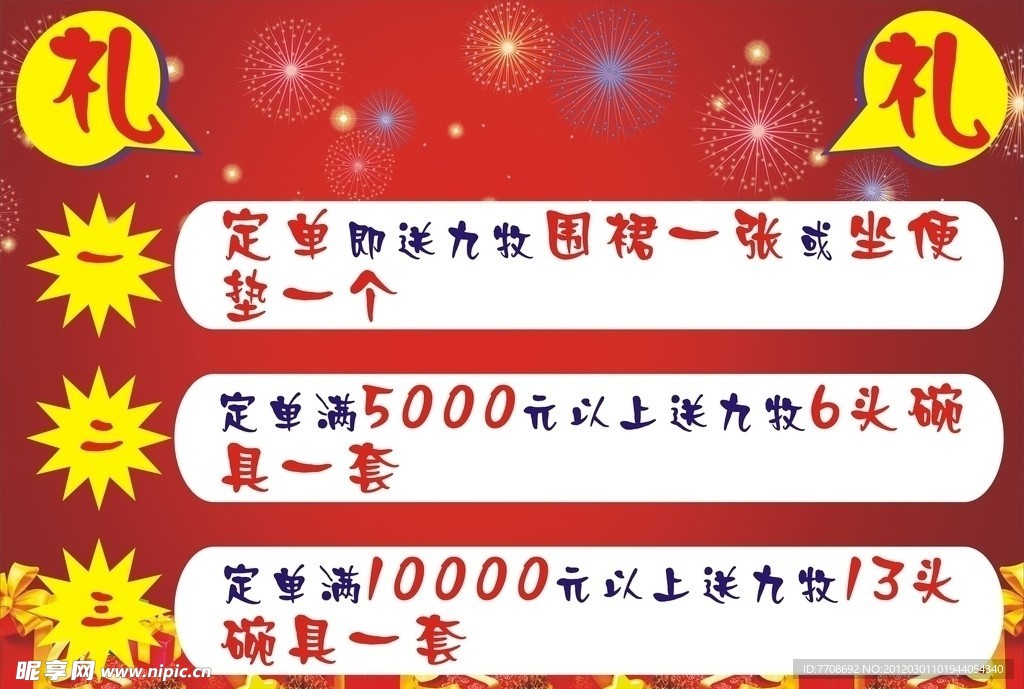 活动宣传