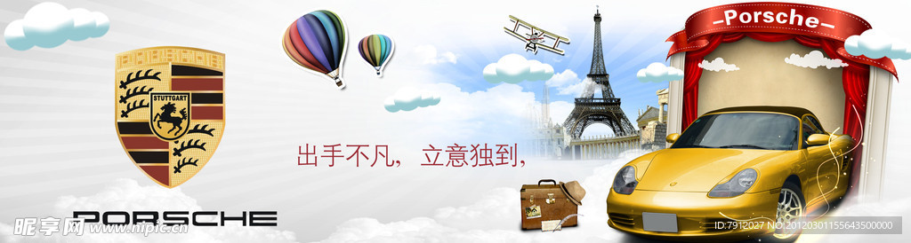 保时捷