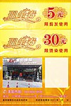 现金卷