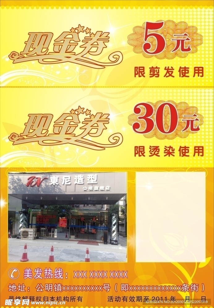 现金卷