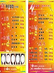 发型传单